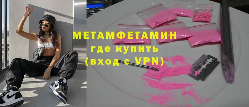 МЕТАМФЕТАМИН витя Гдов